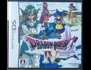 [実況]「ドラゴンクエストIV（DS）」SCX 第9回 第4章〜第5章へ（スマホ撮影）