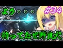 【AC6】ゆかマキのアーマードコアⅥ　#34　#ザイレム制御修正　#コーラルリリース　【弦巻マキ実況プレイ／結月ゆかり実況プレイ／VOICEROID実況プレイ/ゆかマキ実況】