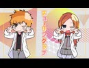 【BLEACH】黒崎一護と井上織姫で『チューリングラブ』歌ってみた！【声真似】