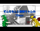 【ボイスピーク実況】ずんだもんと邪神ちゃんの7days【7 days to die】part2