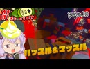 地球防衛軍ゆかりコマンダー　part30【デジボク地球防衛軍2】