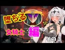 【slay the spire　アイクラ】女騎士が行くA20H攻略解説　アイクラハッピーセット編 その3（心臓撃破まで） 【クロワちゃん実況】