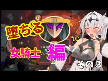 【slay the spire　アイクラ】女騎士が行くA20H攻略解説　アイクラハッピーセット編 その3（心臓撃破まで） 【クロワちゃん実況】