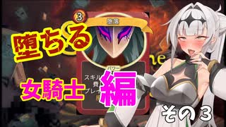 【slay the spire　アイクラ】女騎士が行くA20H攻略解説　アイクラハッピーセット編 その3（心臓撃破まで） 【クロワちゃん実況】