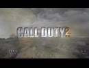 【実況】Call of Duty 2 #1