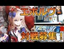 【6/30②】シャドウバース＆エボルヴヽ(￣＿￣)ノドラゴン23,000勝【祝ニコニコ復活！】