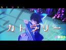 【東方MMD】　カトラリー　　おナス式青れいむ