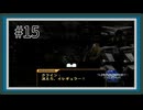 【ARMORED CORE2】火星で闘うレイヴン Part15(終)【アーマードコア2実況】