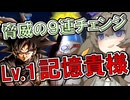 【DBTB】 ひまりちゃんのどんぼるふぁい！＃73　 第26回KPTBサバイバー視点