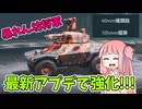 【BF2042】強化された40ｍｍと105ｍｍ!!!ストーリー434