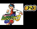 【ぽつぽつ実況 #23】ヒーロー【ロックマンエグゼ3】