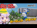 地球防衛軍ゆかりコマンダー　part31【デジボク地球防衛軍2】