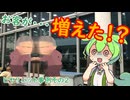 【ずんだもん】空港でのヒヤリハット事例その２【空港解説】