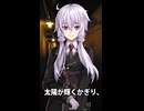 【1分格言シリーズ】太陽が輝くかぎり……
