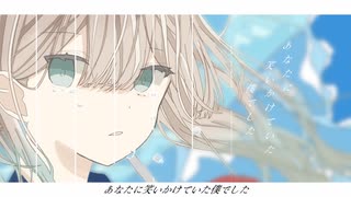 春の去り際／重音テトSV