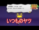 また新しい呪いを受けました　ペーパーマリオRPG実況プレイPart20