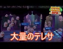 大量のテレサに襲われる　ペーパーマリオRPG実況プレイPart21