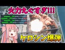 【BF2042】やばかった爆弾がさらに強化されちゃった???焼夷弾で歩兵を燃やし尽くせ!!!ストーリー435