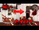 ピエロたちに残酷な事をしないとここから出られないホラーゲームがヤバすぎた【Exhibit of Sorrows】