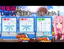 【パワプロ2022】琴葉茜はDeNAを日本一にしたい #11