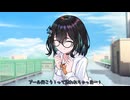 今日から夏休み【ソフトウェアトーク劇場】