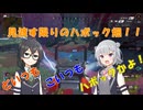 小樽潮風高校APEX部 Mk-Ⅱ#2 小春六花リターン【APEXボイロ実況】