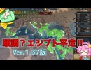 ＜EU4＞東奔西走小手調べ（メフメトの野望挑戦2話）（Ver1.37）