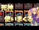 【slay the spire アイクラ】女騎士が行くA20H攻略解説　死神乱舞編　その１（１層ボスまで）【クロワちゃん実況】