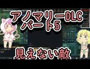 【rimworld】触手！飲み込み！催眠！！異形化！な世界と地底のおねーちゃんの苦難　パート５