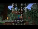 【Minecraft】2010年代にCOEIROINKがあった世界線のマイクラ実況