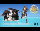 【艦これ】守矢神社の艦これ日誌 Operation Menace#3