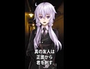 【1分格言シリーズ】真の友人は……
