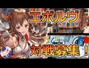【7/15②】シャドウバース＆エボルヴヽ(￣＿￣)ノドラゴン23,000勝【祝ニコニコ復活！】