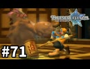 #71【テイルズオブレジェンディア】目指せシリーズ制覇！絆が伝説を紡ぎだすRPG、TOLを完全初見で楽しむ！！【TALES OF LEGENDIA】【実況】