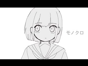重音テト「モノクロ」