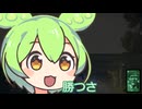 【＃３】坩堝の騎士に勝てると思ってるのか？【ずんだもん実況】