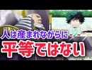 唯一皇帝って感じのデク