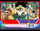 [実況]「ドラゴンクエストIII（FC）」RTF 第2回〜第3回 誘いの洞窟〜ロマリアへ（スマホ撮影）