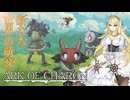 【ボイロ実況】Ark of Charon：Part1 新たな世界の萌芽
