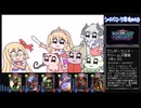 シャドバローテ環境MAD