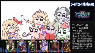 シャドバローテ環境MAD