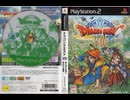 [実況]「ドラゴンクエストVIII（PS2）」実機で第13回 願いの丘大苦戦！（スマホ撮影）