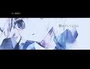 セイハロー / aliceBlue feat.初音ミク