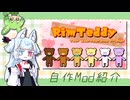 【RimWorld】あなたの、もふもふのともだち【自作Mod紹介】