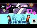 【MMDヒロアカ】ロキ/天使の翼。【Mr.コンプレス/荼毘】