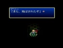 だっとさんの テイルズ オブ デスティニー【実況プレイ】その75-1