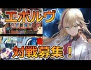 【7/20】シャドウバース＆エボルヴヽ(￣＿￣)ノドラゴン23,000勝【祝ニコニコ復活！】