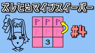 地雷系女子葵ちゃん・D【14 Minesweeper Variants 2】