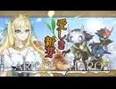 【ボイロ実況】Ark of Charon：Part2 愛しき新芽