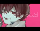 【Fukase】ずうっといっしょ！【ボカロカバー】